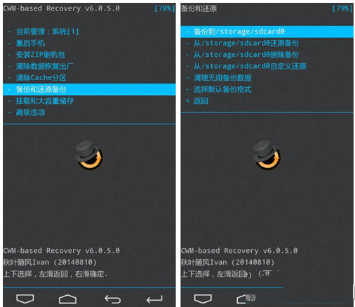 小米手机如何同时刷入v6和v5双系统？小米手机双系统安装方法