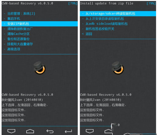 小米手机如何同时刷入v6和v5双系统？小米手机双系统安装方法