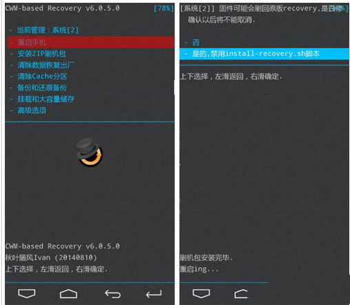 小米手机如何同时刷入v6和v5双系统？小米手机双系统安装方法