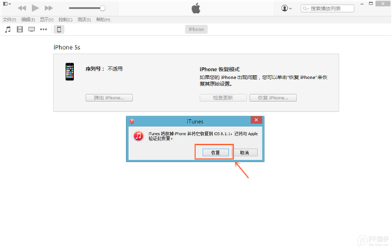 iOS8.1.1正式版升级教程 优化iPad2/iPhone4s性能