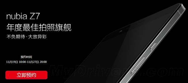 MX4 Pro接招：nubia大招公布！3456元