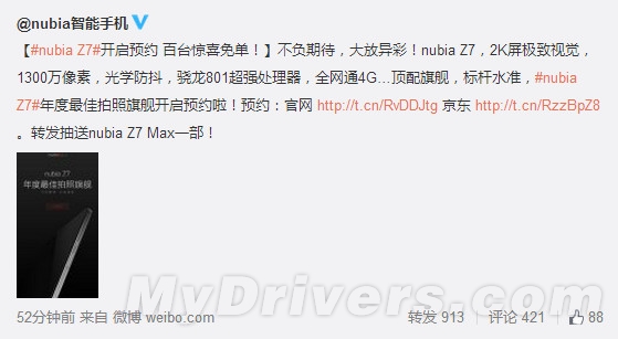 MX4 Pro接招：nubia大招公布！3456元