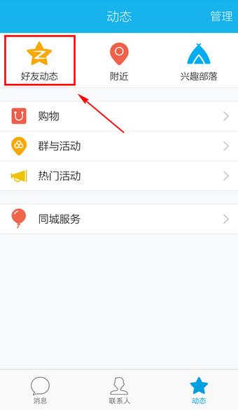 QQ空间访问记录怎么删除 删除qq空间访问痕迹教程