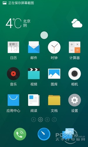 魅族MX4 Pro