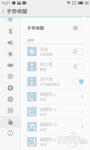 魅族MX4 Pro