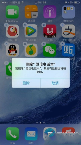 iphone6怎么卸载软件？iphone6删除应用步骤