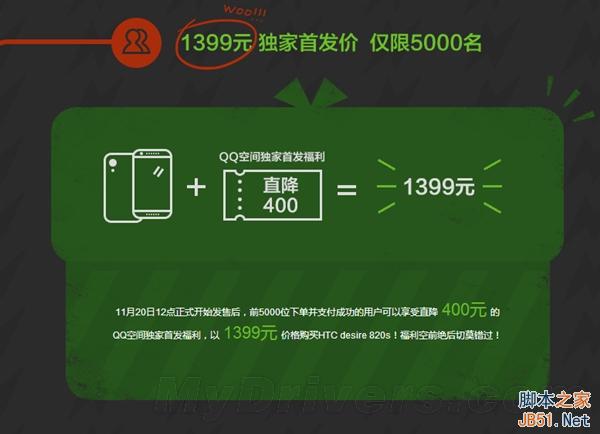 HTC 1799元新机今日首发：特价1399元