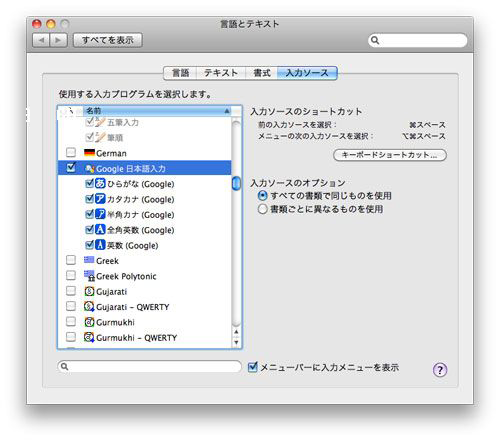 谷歌日语输入法Mac版下载