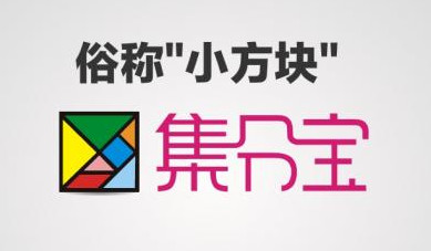 手机淘宝扫码赢8888集分宝 喝饮料拿集分宝