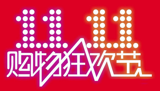 淘宝双11订单收货时间会延长吗 买家确认收货延时为15天