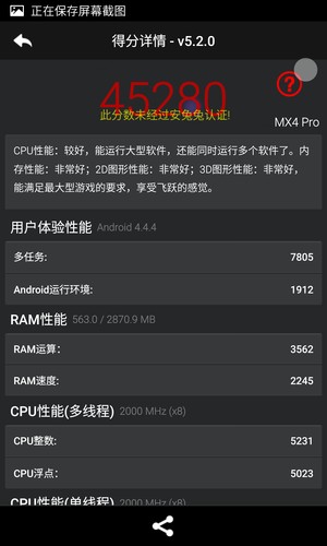 魅族mx4 pro