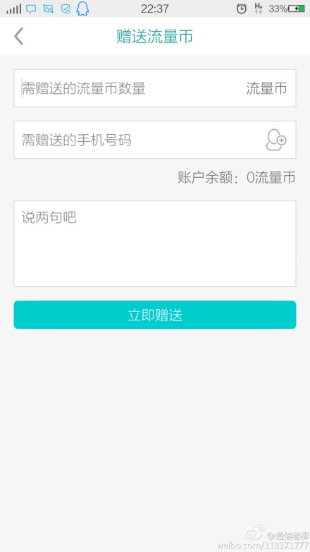 中国联通流量银行怎么用 流量银行使用教程