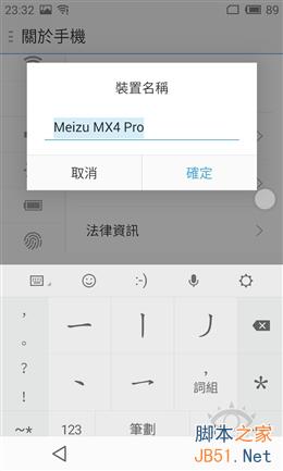 2499到底值不值？魅族MX4 Pro深度体验