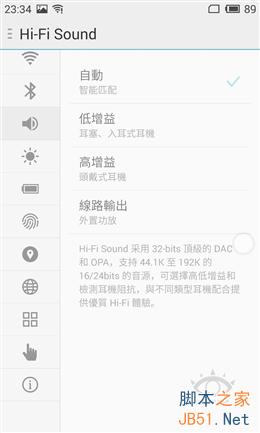 2499到底值不值？魅族MX4 Pro深度体验