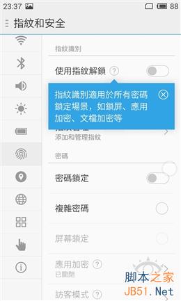 2499到底值不值？魅族MX4 Pro深度体验