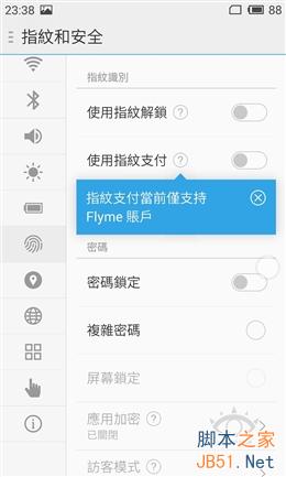 2499到底值不值？魅族MX4 Pro深度体验