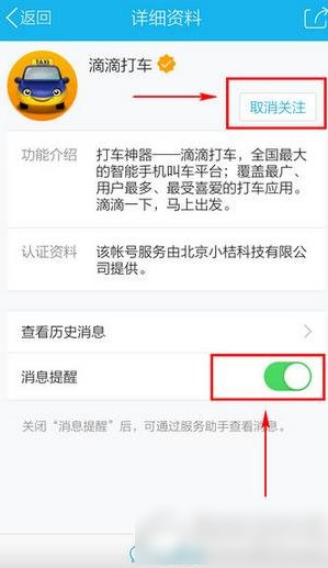 手机qq生活服务怎么屏蔽 qq生活服务删除教程