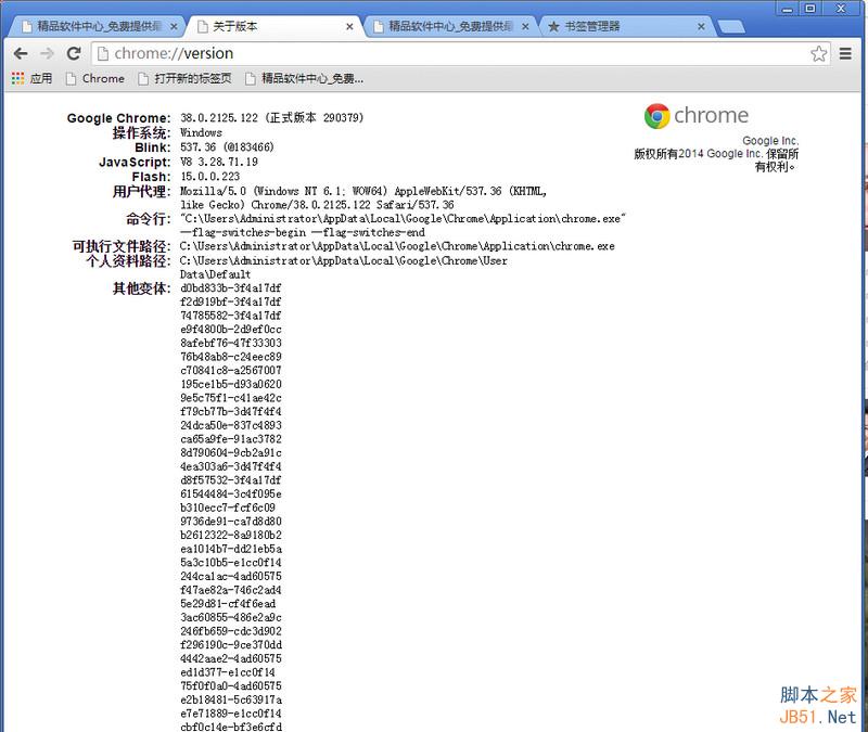 谷歌浏览器缓存文件在哪 Chrome缓存怎么看