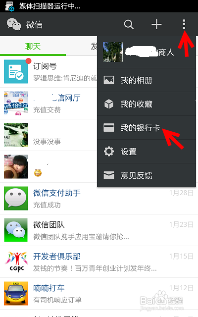 微信不记得支付密码怎么办_微信有了支付密码能干嘛_微信用支付密码能干啥