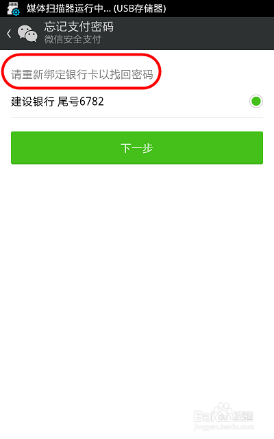 微信不记得支付密码怎么办_微信用支付密码能干啥_微信有了支付密码能干嘛