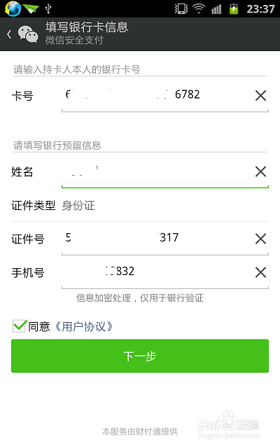 微信用支付密码能干啥_微信有了支付密码能干嘛_微信不记得支付密码怎么办