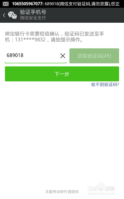 微信不记得支付密码怎么办_微信有了支付密码能干嘛_微信用支付密码能干啥