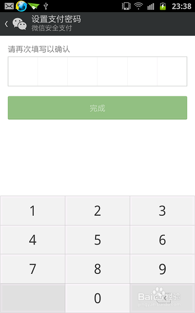微信有了支付密码能干嘛_微信用支付密码能干啥_微信不记得支付密码怎么办