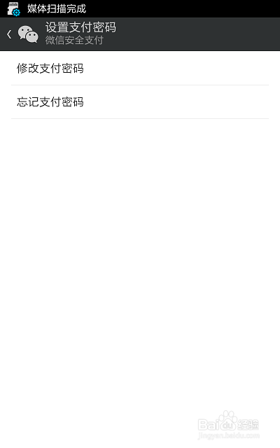 微信用支付密码能干啥_微信有了支付密码能干嘛_微信不记得支付密码怎么办
