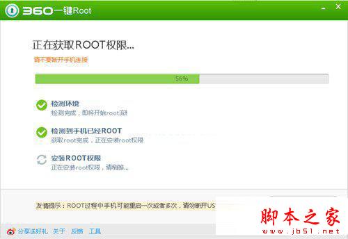 酷派大神f2一键root如何操作？酷派大神f2一键root方法步骤