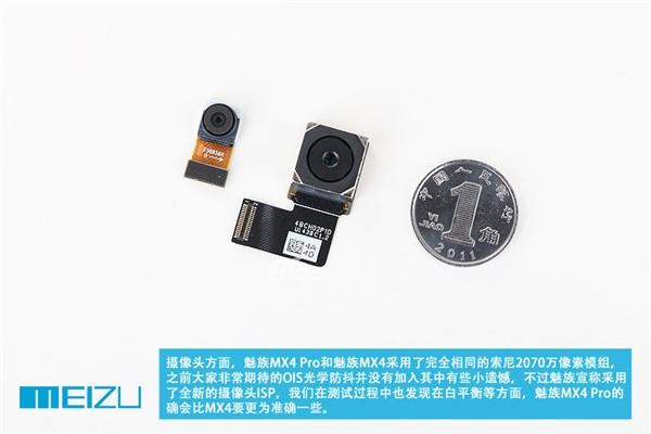 究竟Pro在哪儿？魅族MX4 Pro深度拆解