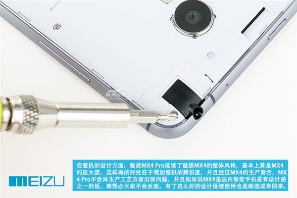 究竟Pro在哪儿？魅族MX4 Pro深度拆解