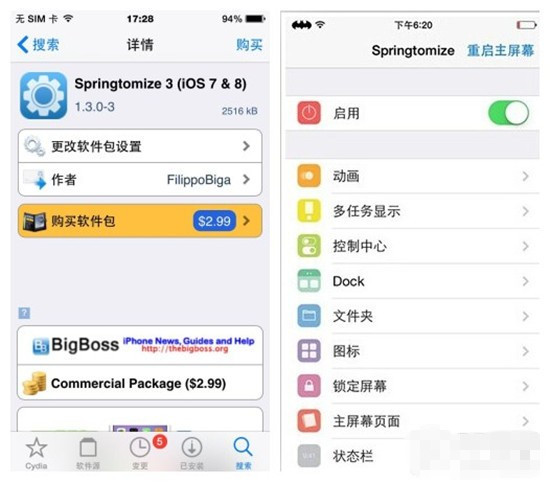 把握最后的机会：iOS8.1越狱后必不可少的10款常用插件