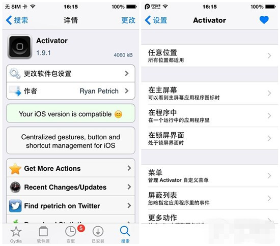 把握最后的机会：iOS8.1越狱后必不可少的10款常用插件