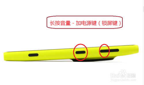 lumia 1020死机怎么办？如何强制开机？