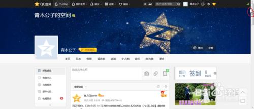 怎样取消qq授权？