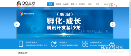 怎样取消qq授权？