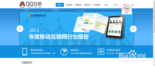 怎样取消qq授权？