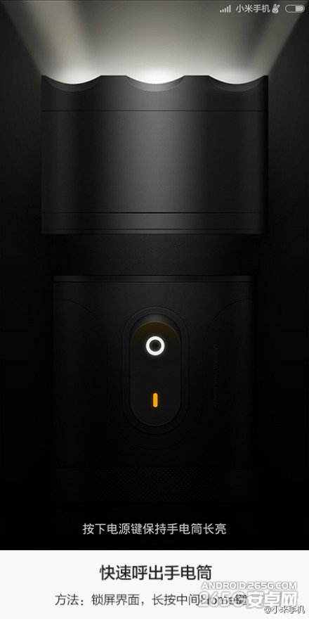 MIUI6九大玩机技巧