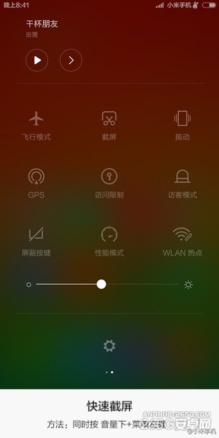 MIUI6九大玩机技巧