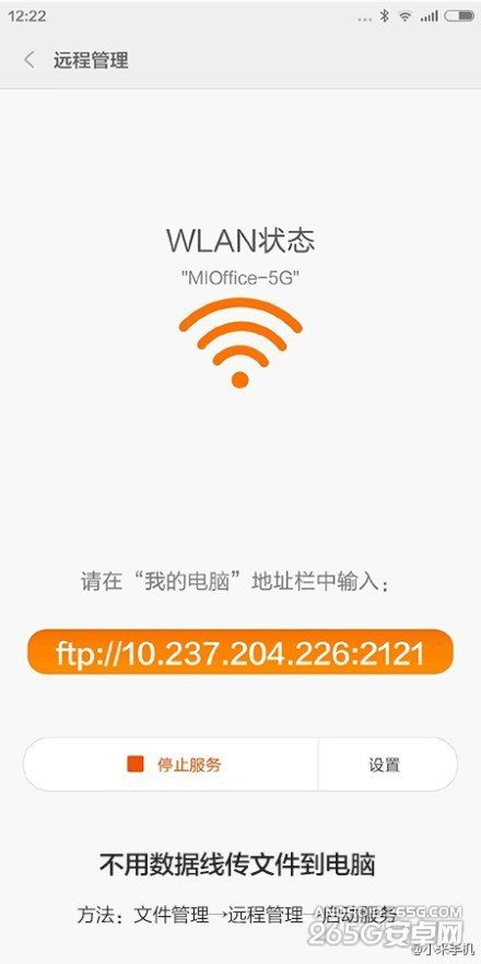 MIUI6九大玩机技巧