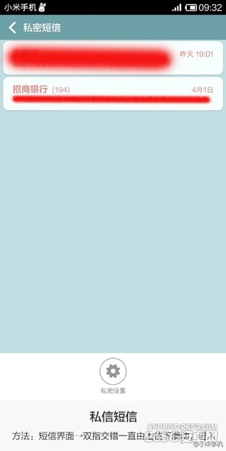 MIUI6九大玩机技巧