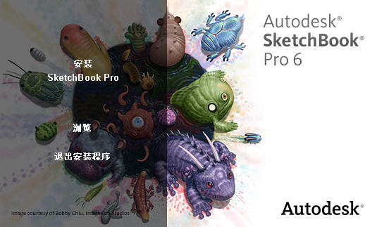 Autodesk SketchBook Pro v7.0.5 官方版