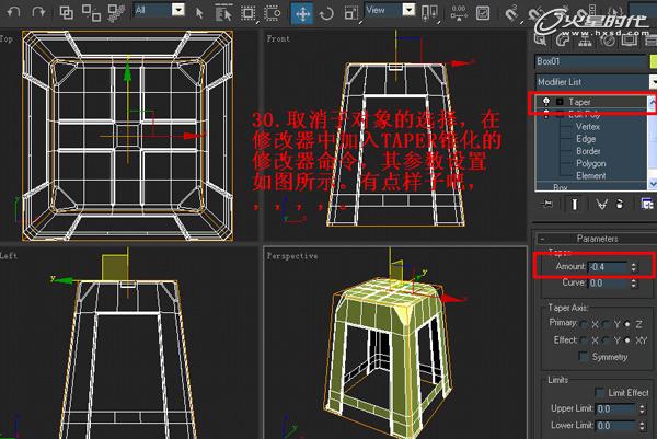 3dsmax製作紅色塑料凳子建模_建模教程_3dmax教程_媒體動畫_腳本之家