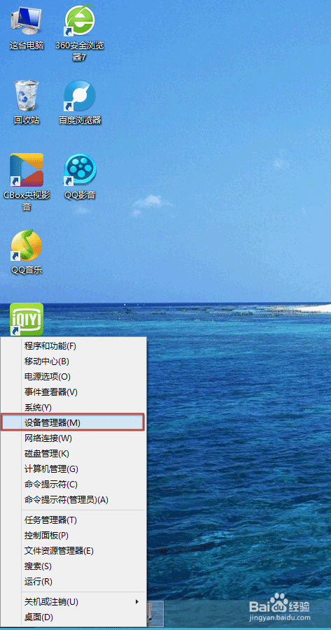 视频（语音）通话对方听不到自己的声音如何解决