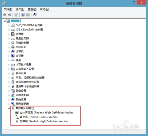 视频（语音）通话对方听不到自己的声音如何解决