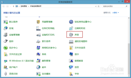 视频（语音）通话对方听不到自己的声音如何解决