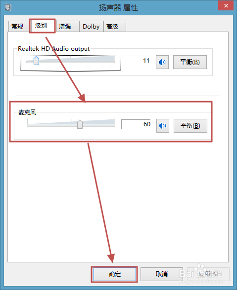 视频（语音）通话对方听不到自己的声音如何解决