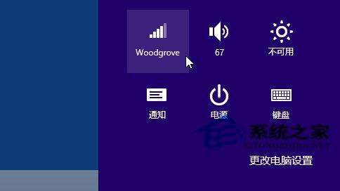 Win8.1系统该如何进行网络连接操作