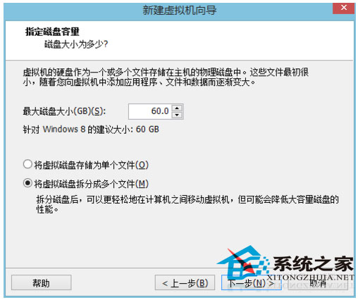  在虚拟机上安装Win10系统的教程