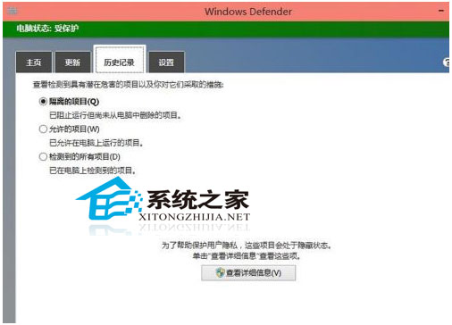  Windows10系统开启内置杀毒软件的方法